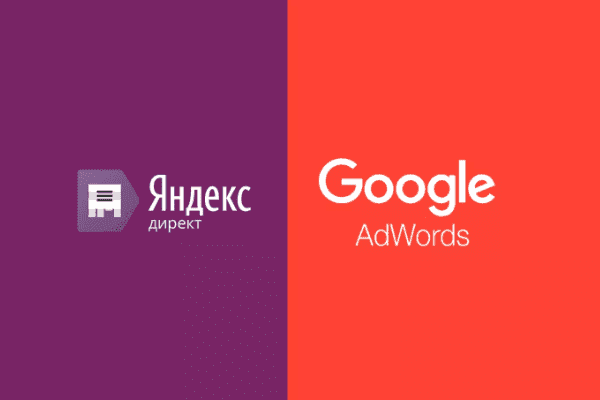 заказать настройку google ads и яндекс директ в речице